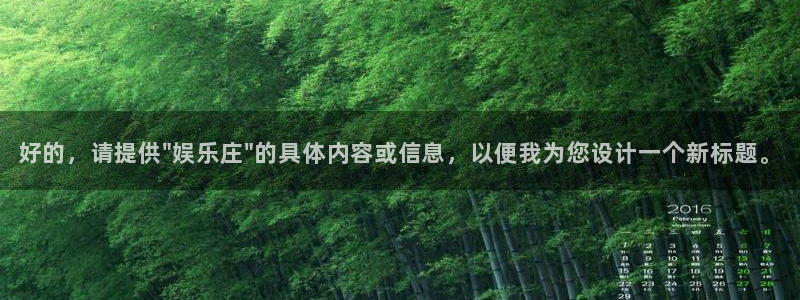 上海恒行汽车电子有限公司：好的，请提供\