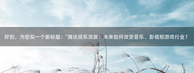 福建恒行机电股份公司：好的，为您拟一个新标题：\